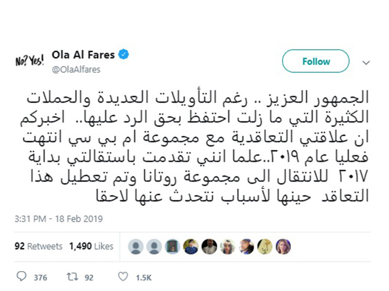 اضغط لمشاهدة الصور: علا الفارس تحسم الجدل بشأن علاقتها مع MBC